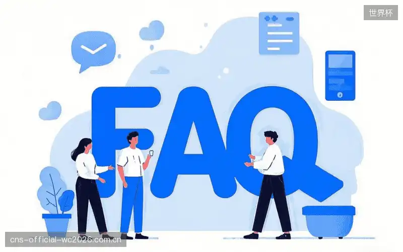 赛事直播观看教程FAQ