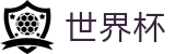 美加墨世界杯_滚球比分直播买球网